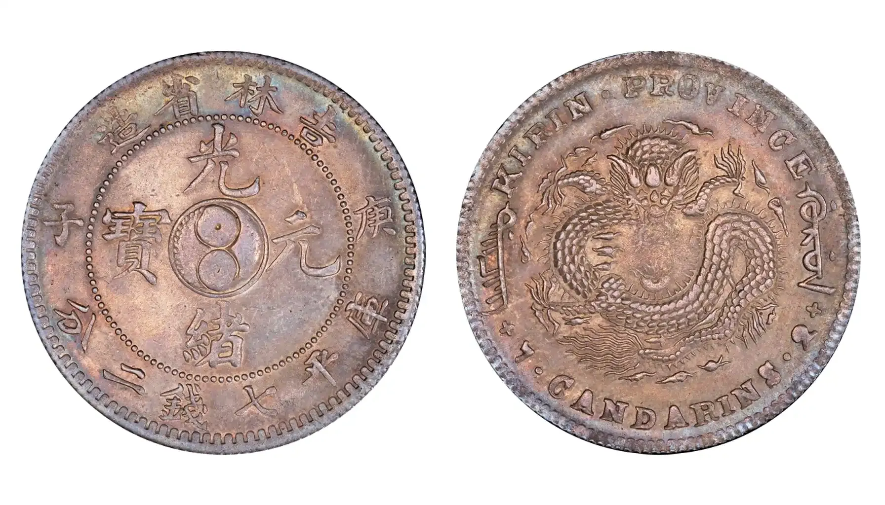 A detailed image of the coin, showcasing the intricate design along with the distinctive inscriptions and symbols of the period